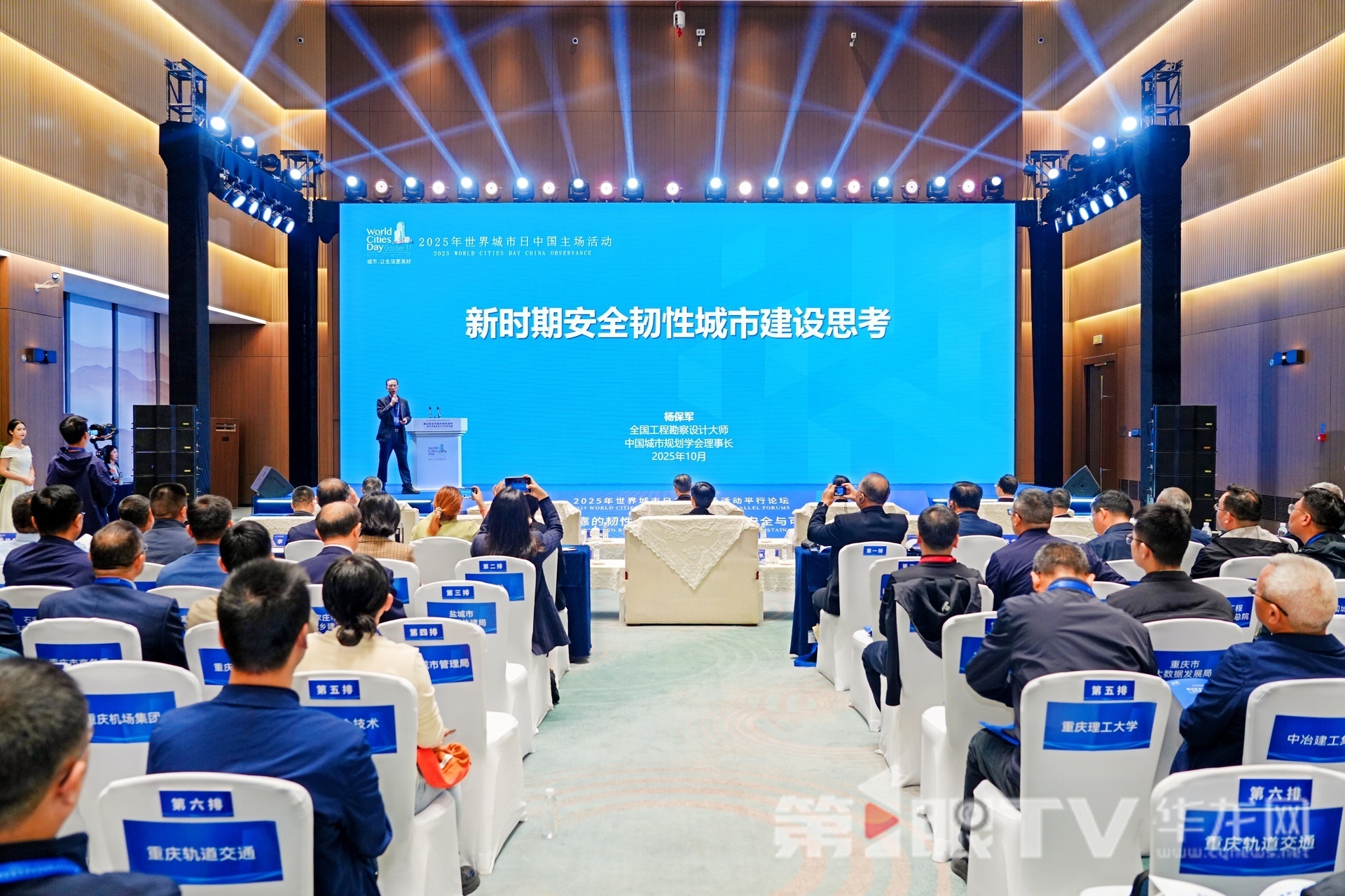 2025世界城市日1.jpg