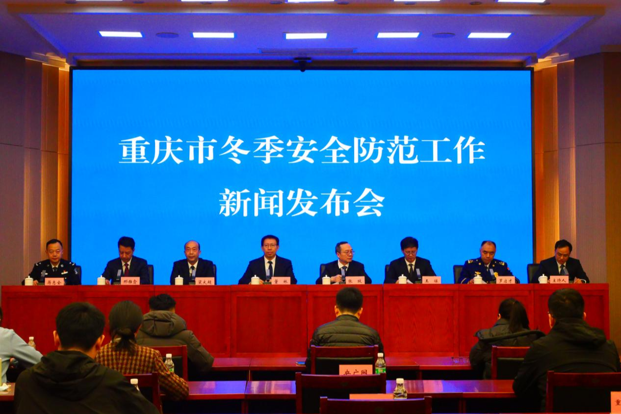 2026-01-01冬季安全防范工作新闻发布会1.png