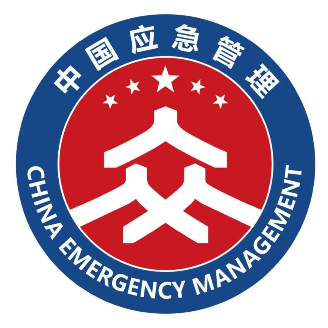 重庆市应急管理局