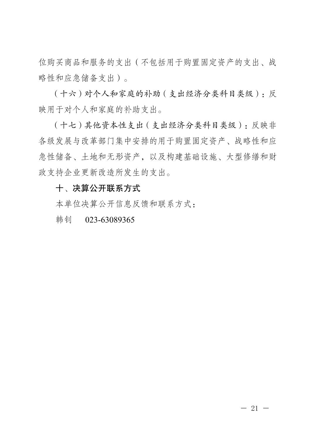 2026090212cf65ad_20.jpg
