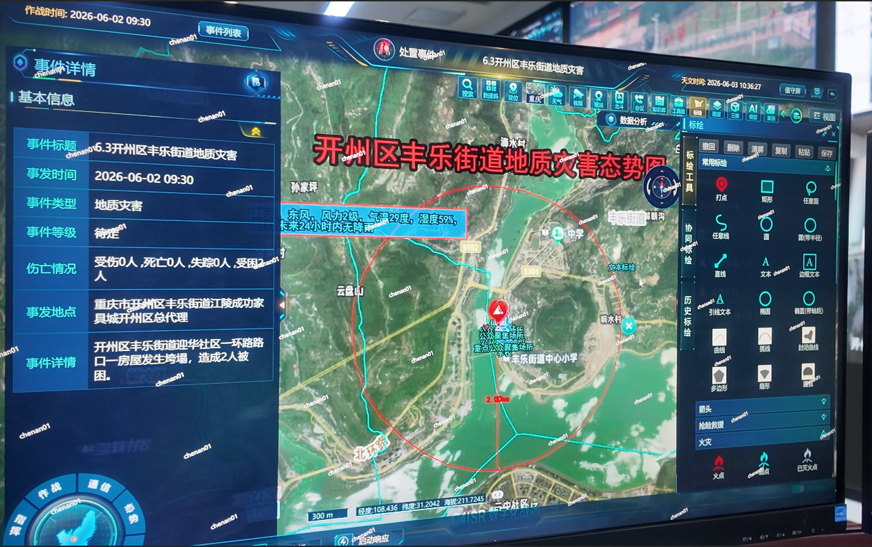 联想截图_20260604104459.png